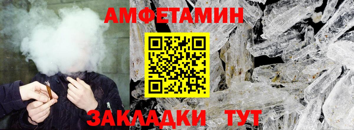 АМФ Розовый  Вход с VPN  Темрюк 
