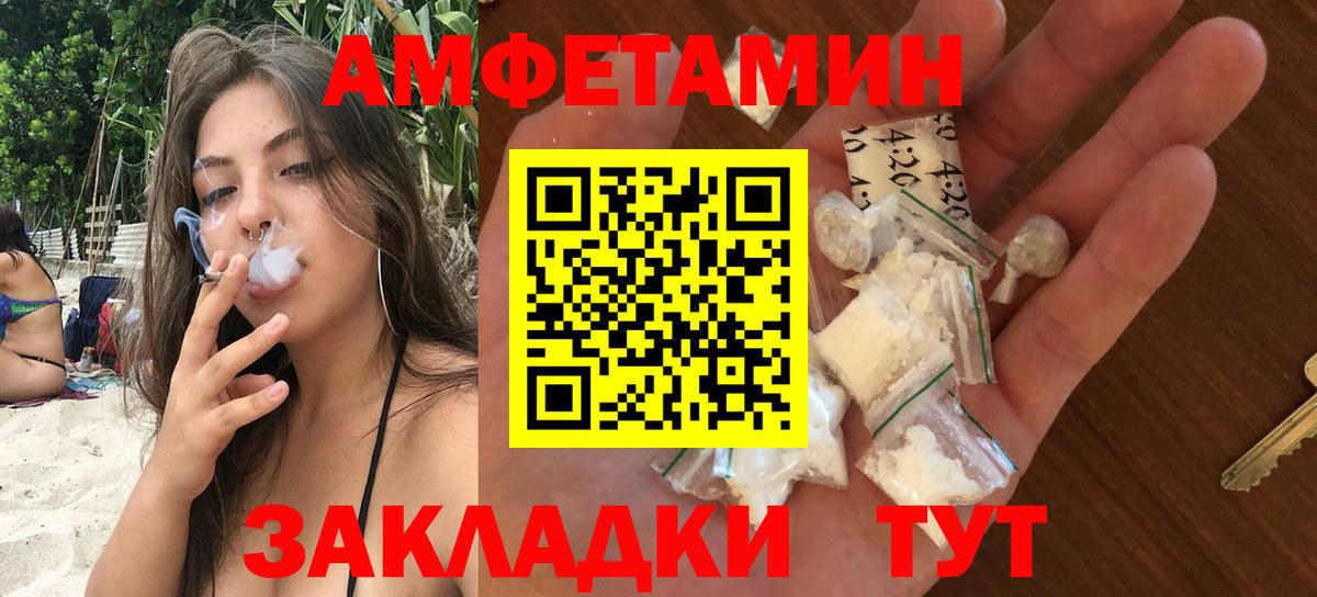 АМФЕТАМИН 98% Темрюк