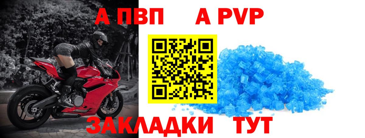Темрюк  A-PVP крисы CK  Вход с VPN 