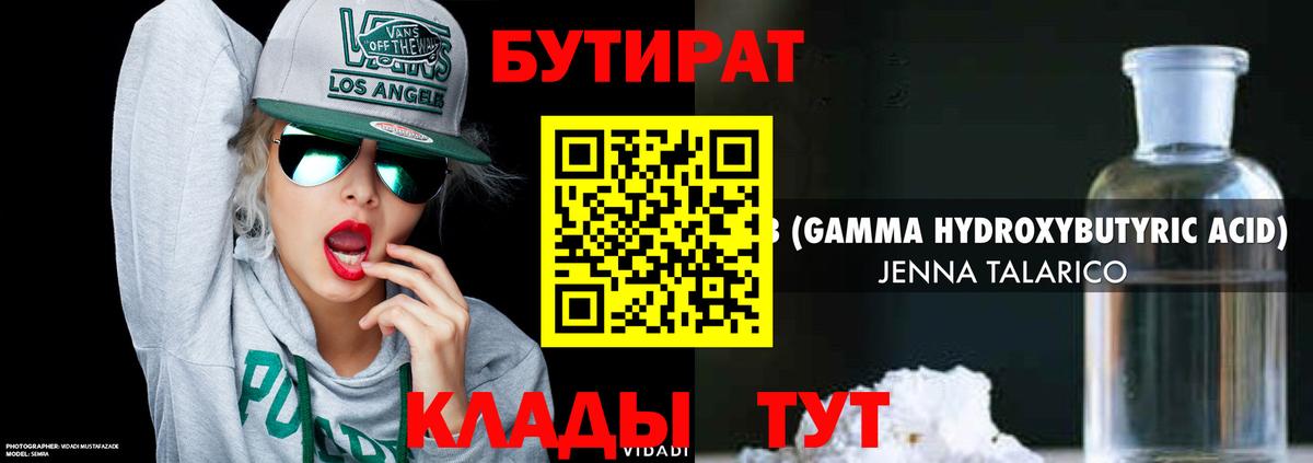 Темрюк  Бутират буратино  Бутират  Вход с VPN 