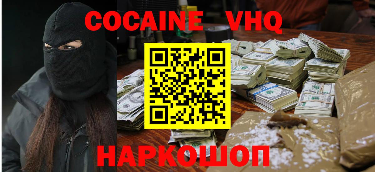 Cocaine Columbia  COCAIN VHQ  Темрюк  Вход с VPN 