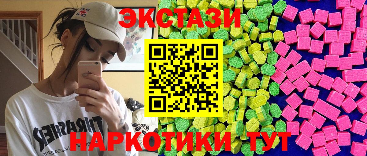 Ecstasy MDMA Темрюк