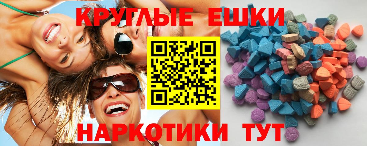 ЭКСТАЗИ TESLA  Вход с VPN  Темрюк  ЭКСТАЗИ ешки 