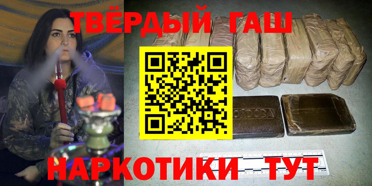 Темрюк  ГАШИШ хэш  ГАШИШ  Вход с VPN  Гашиш 40% ТГК 