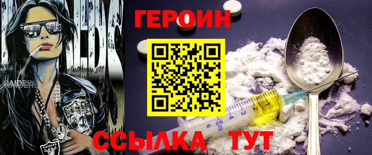 Героин белый  ГЕРОИН  Темрюк  Вход с VPN 