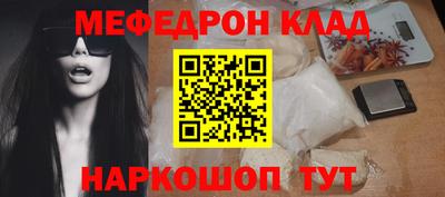 MESCALINE Камышлов