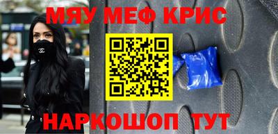 MESCALINE Камышлов