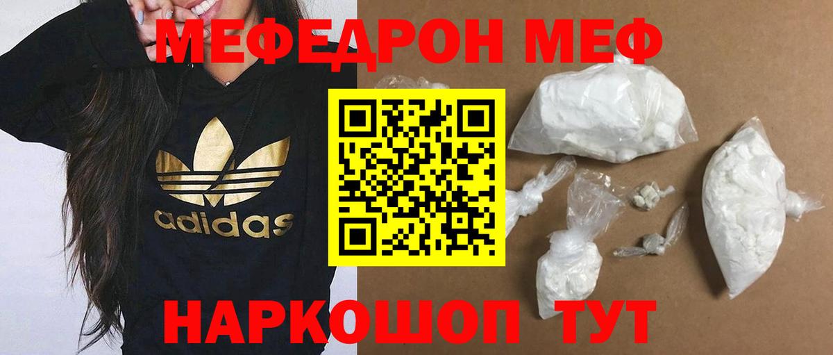 Мефедрон мука  Вход с VPN  Темрюк 