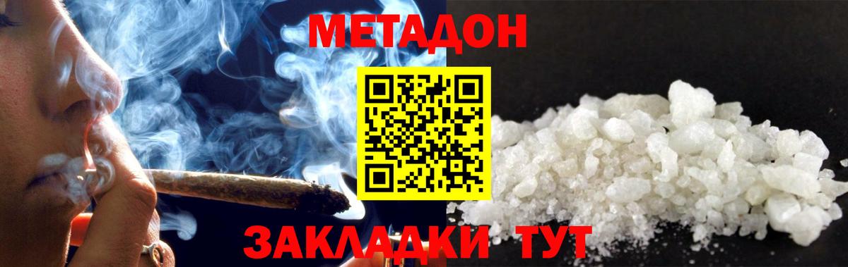 Метадон белоснежный  omg ссылки  Темрюк  МЕТАДОН белоснежный  Вход с VPN 