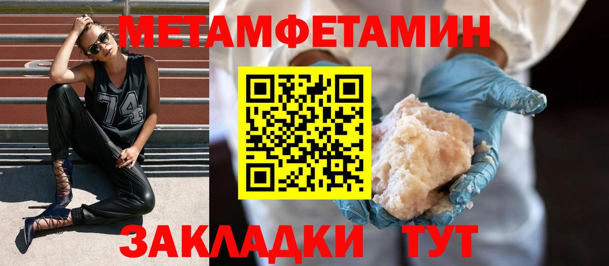 Метамфетамин винт  Вход с VPN  Темрюк  Метамфетамин винт 