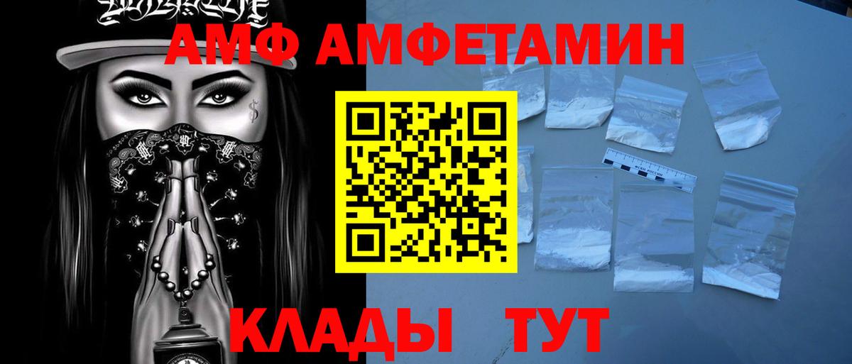 МЕТАМФЕТАМИН Methamphetamine Темрюк