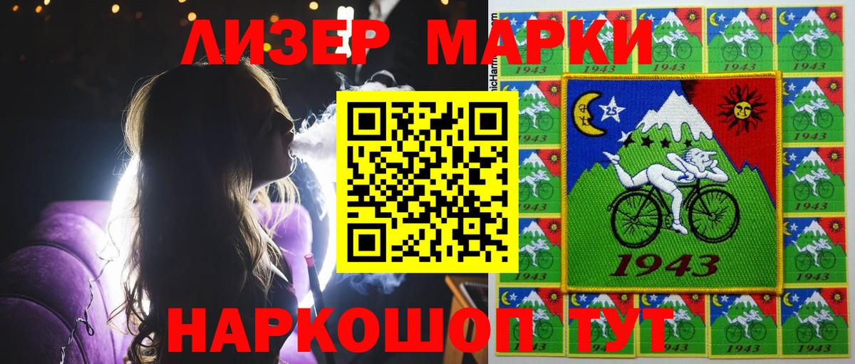 Темрюк  Марки N-bome 1500мкг  Марки N-bome 1500мкг  Вход с VPN 
