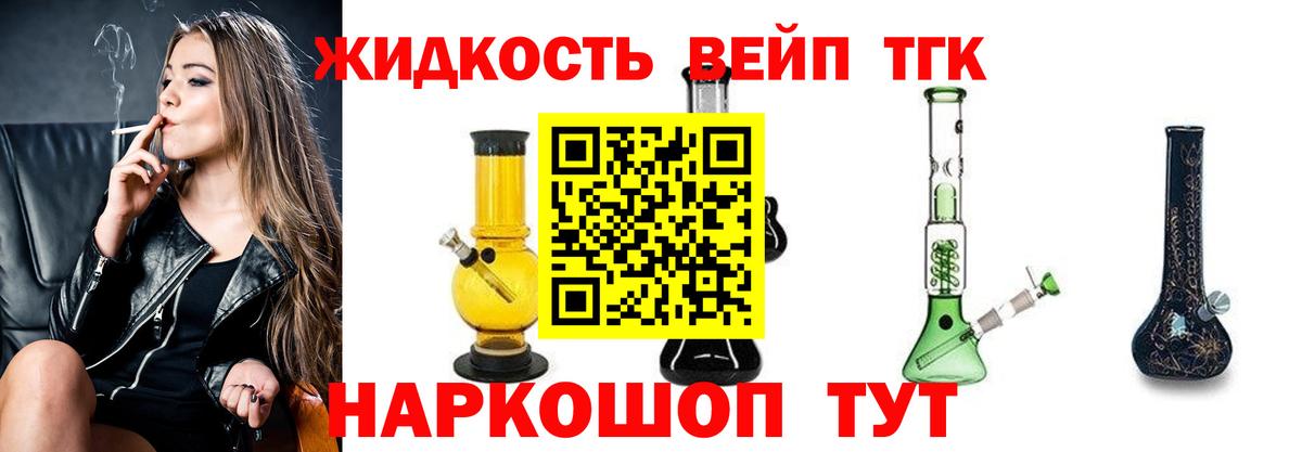 купить закладку  гидра вход  Вход с VPN  Темрюк  ТГК вейп с тгк 