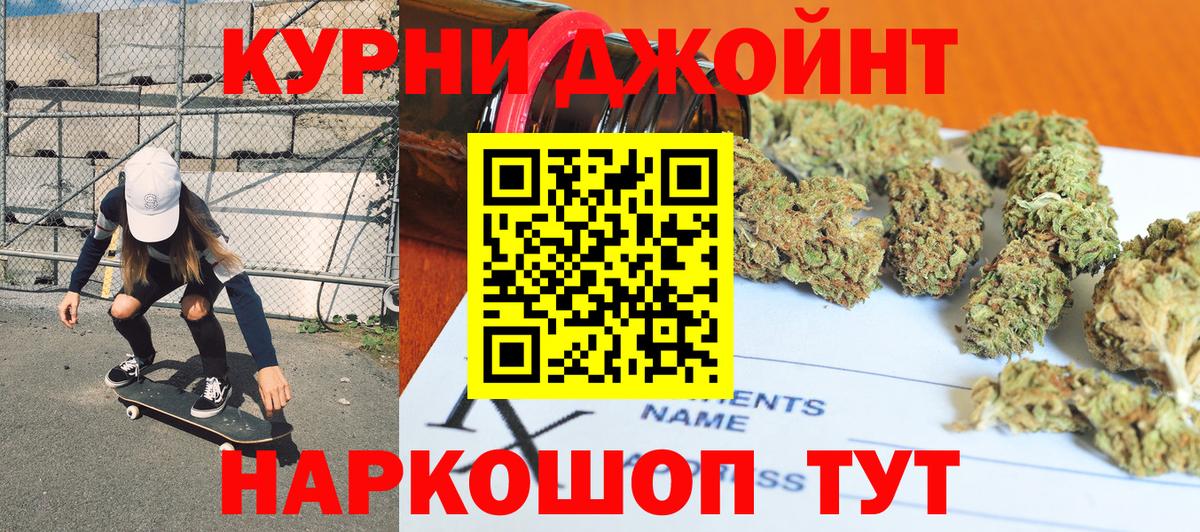 Каннабис Bruce Banner Темрюк